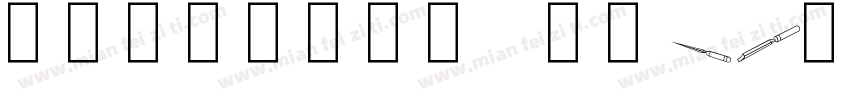 Workshop Black字体转换